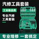 Auto repair tool set