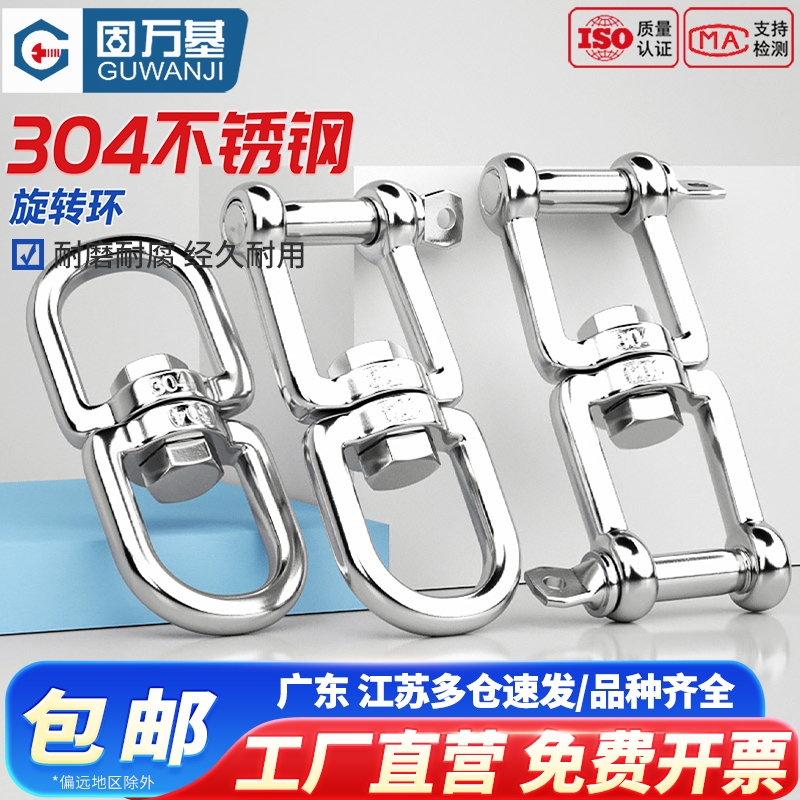 304不锈钢旋转环8字转环链条扣环狗链索具配件连接环万向环M4-M20 - 图0