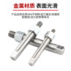 Self-tapping thread insert tool