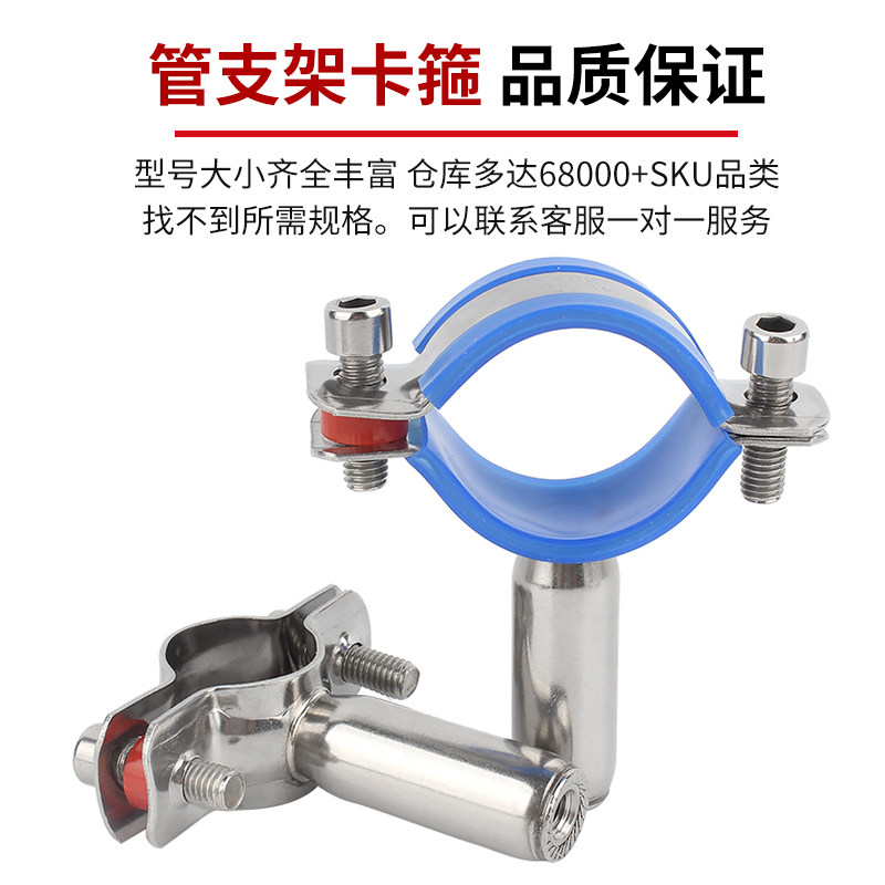 304不锈钢管支架焊接水管固定管夹圆管卡扣抱箍管卡PVC锁紧箍喉箍