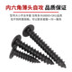Hexagonal large flat head screw