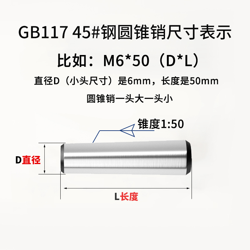 45#钢圆锥销GB117加硬淬火定位销锥度销钉M3M4M5M6M8M10M12M16M20 - 图3