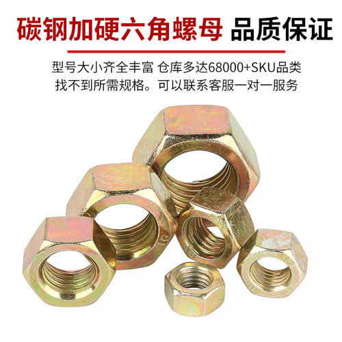 4.8/8.8级铁镀锌六角螺母螺帽螺栓螺丝帽大全M2M3M4M5M6M8M10M24-图1