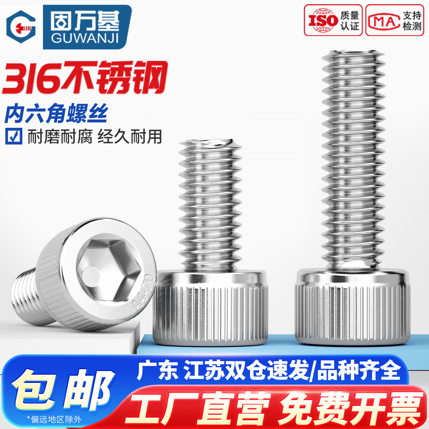 316不锈钢内六角螺栓杯头螺钉圆柱头螺丝加长M2M2.5M3M4M5M6M8M10 - 图0