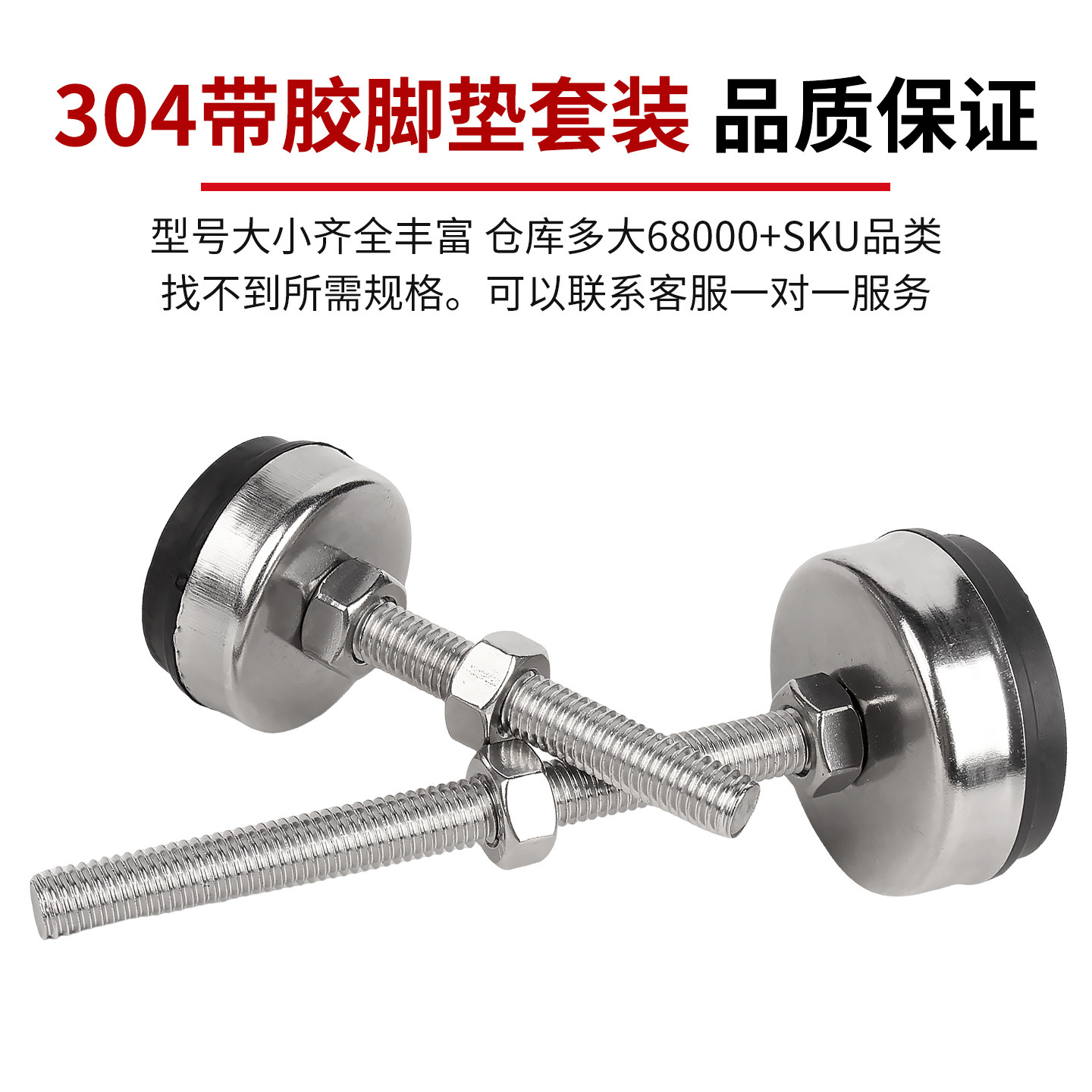 固万基304不锈钢带胶脚垫组合固定防滑脚杯可调节地脚M6M8M10-M20,淘宝优惠券,粉丝福利购,淘宝优惠卷
