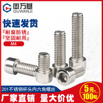 201 Stainless Steel Cylindrical Head Inner Hexagon Screw Big Full Cup Head Inner Hexagon Bolt Fastener Screws M3M4M5