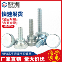 High head rollaway hand screwed screw bolt GB834 large head step handle hand twist screws M3M4M5M6M8M10