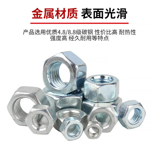 4.8/8.8级铁镀锌六角螺母螺帽螺栓螺丝帽大全M2M3M4M5M6M8M10M24-图2