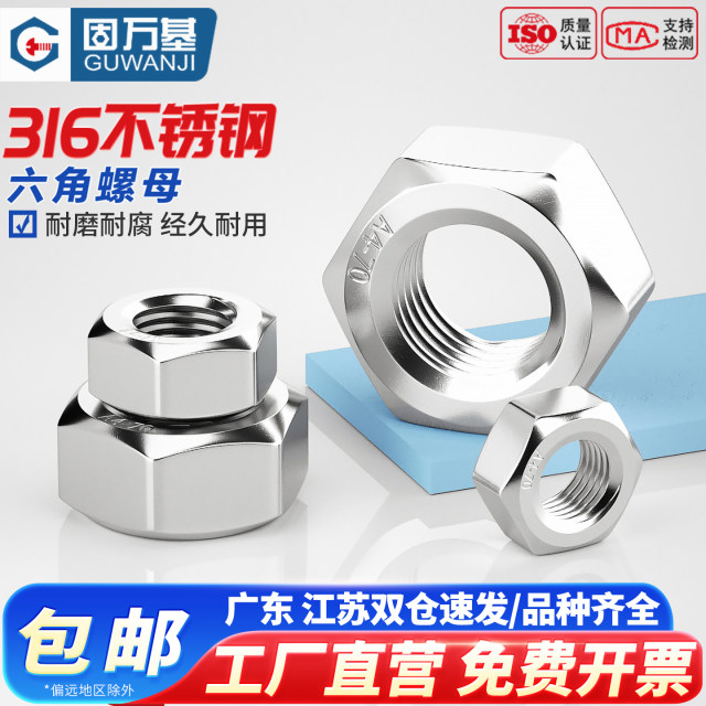 316 stainless steel hexagon nut 316 stainless steel hexagon nut