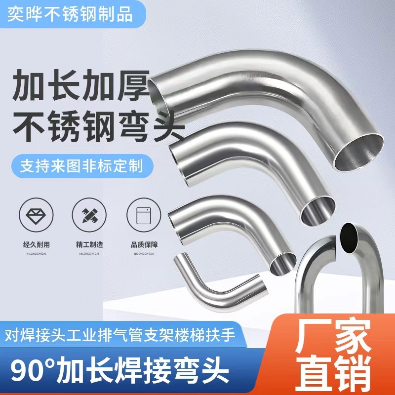304不锈钢加长弯头90度双边加长弯管盘管加工定制螺旋蛇形换热器,淘宝优惠券,粉丝福利购,淘宝优惠卷