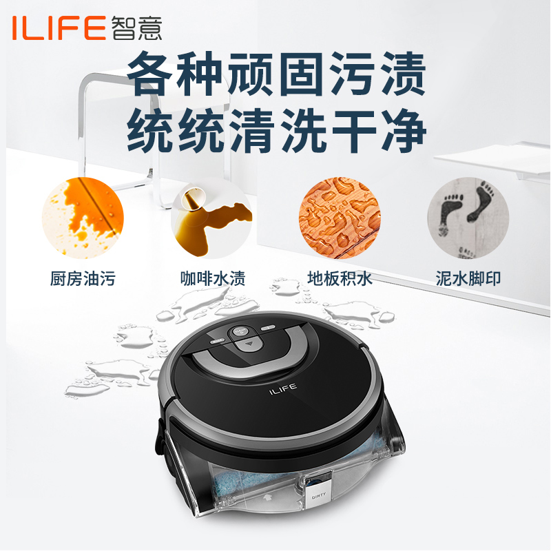 ILIFE旗舰店ILIFE 洗地拖地机器W400水吉星智能家用全自动懒人擦地机电动拖把3