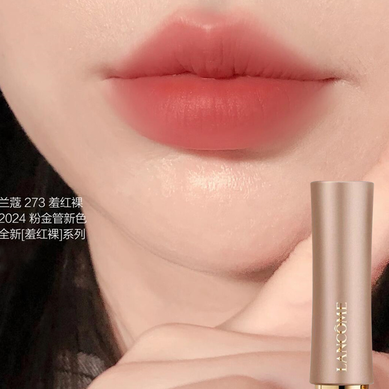 Lancome兰蔻新品色粉金小蛮腰柔雾哑光口红 210 220 215 273 315-图0