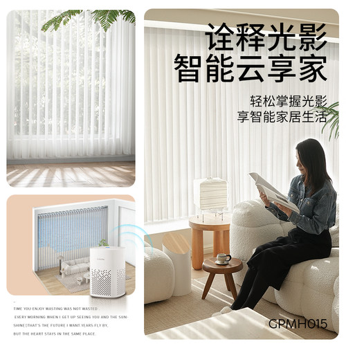 贵品电动梦幻帘智能语音窗帘客厅阳台落地窗隔断竖百叶纱帘遮阳帘 - 图2