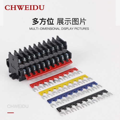 条形端子 短接片 接线端子 短路片TBD2010 TBD20A - 图1