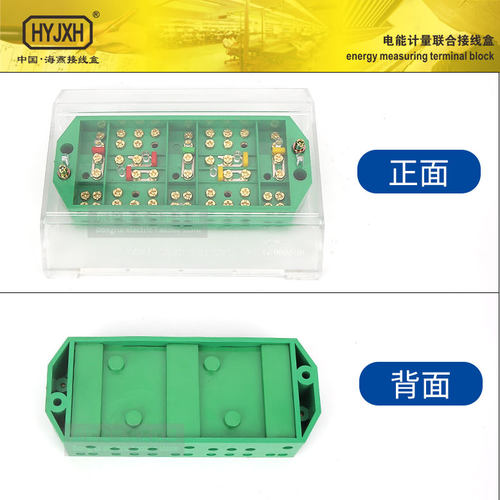 海燕NZ2080-4防盗三相四线接线盒NZ2080-3三相三线南京专用端子4L - 图2