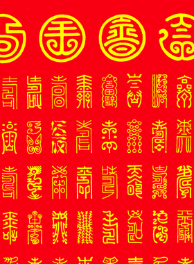 李鸿章挂画富贵吉祥多子多寿书法