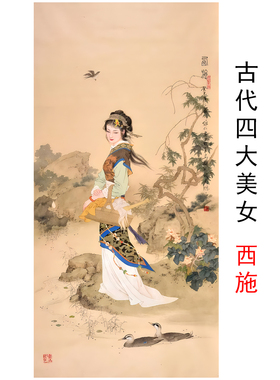 古代四大美人卷轴挂画复古微喷画芯贵妃出浴杨贵妃西施貂蝉王昭君