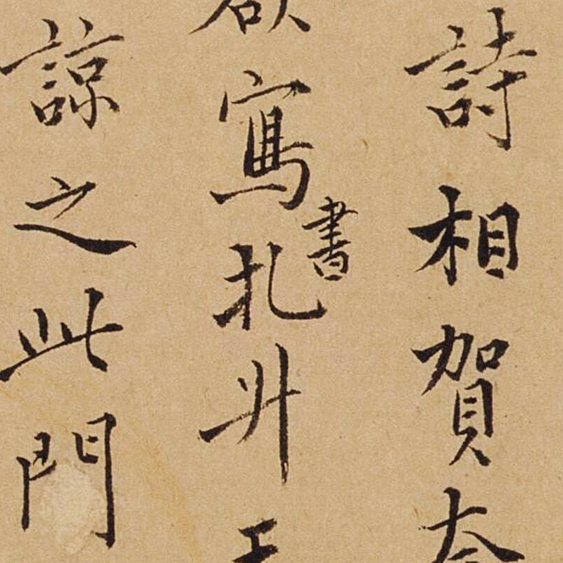 明杜琼荣登贴书法字帖小楷临摹范本微喷绢布画芯客厅书房装饰画 - 图1