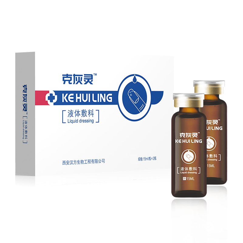 克灰灵正品去除指甲灰指甲专用液 军研保健理疗