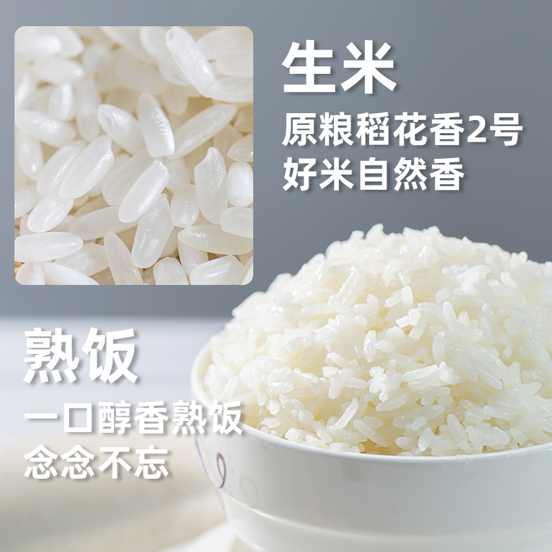 永泽大米正宗五常大米rice新米东北大米真空装一年一季粳米5斤装 - 图0