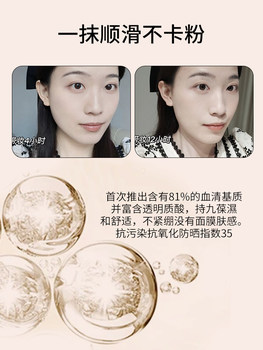 Lancome long-wearing liquid foundation ຮຸ່ນທີສອງຕົວຢ່າງ Jingjing pure light concealer oil control PO01 B01 PO03