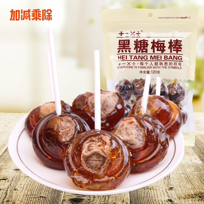 加减乘除话梅棒棒糖梅心台湾黑糖老式糖果多口味儿童零食童年回忆,淘宝优惠券,粉丝福利购,淘宝优惠卷