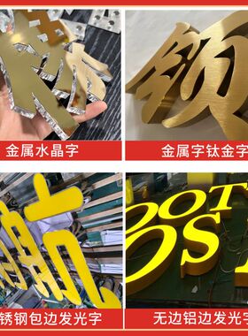 定做门头广告字招牌字PVC立体字雪弗字亚克力水晶字发光字背景墙