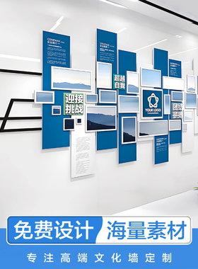 企业定制公司办公室团队墙贴