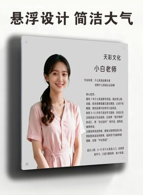 正方形亚克力免打孔悬浮框相框组合挂墙简介教师风采企业资质展示