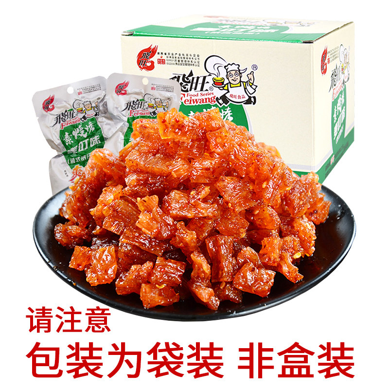 湖南特产飞旺烧烤蹄筋麻辣零食辣条 飞旺豆腐干
