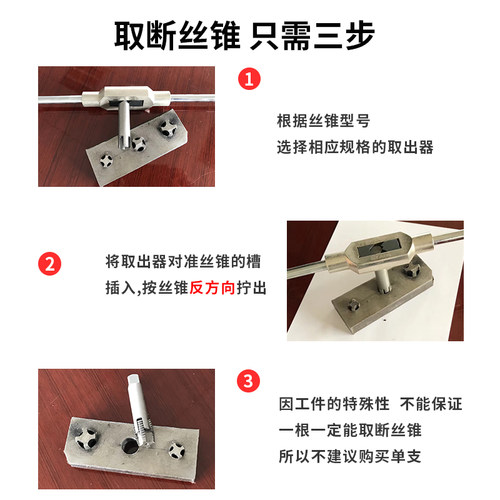 迪跃高强度取断丝锥取出器 取断丝丝攻神器 断头退丝器取丝工具机 - 图1