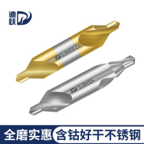 Diyue-containing cobalt A type central drilling stainless steel central hole drill white steel lathe positioning point drilling 1-6mm