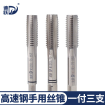 Hand screw tap suit stainless steel tapping screw tap with hand fine tooth m4m8m12m16 large full m10x1*1 5m20