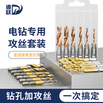 Diyue Drill électrique Tapping Drill Bit Suit Drill Tapping Integrated Wire Cone Tapping composite Tapping m3m4m5m8m10