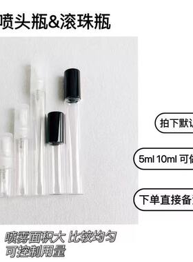 正品香水小样旷野真我花漾甜心