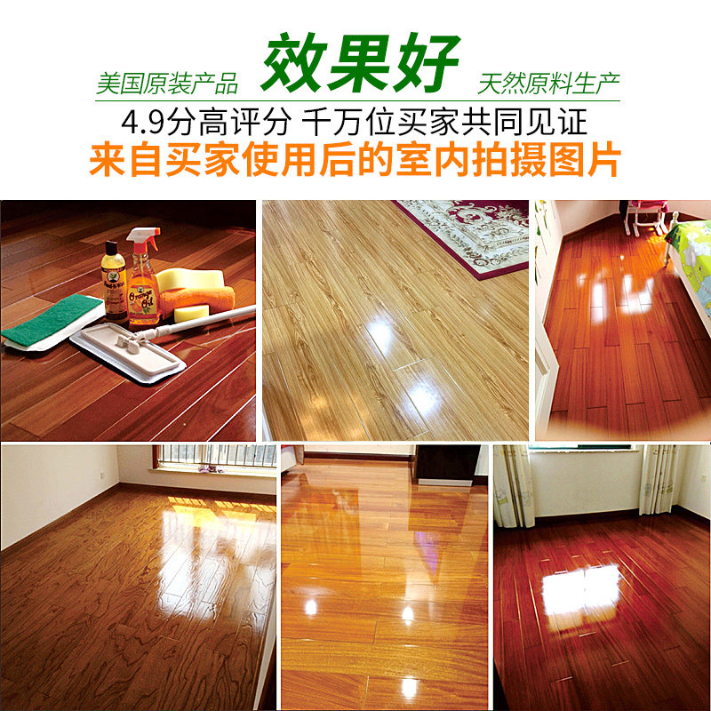 进口原装木地板蜡打蜡油家用实木复合地板家具清洁保养护理剂神器,淘宝优惠券,粉丝福利购,淘宝优惠卷