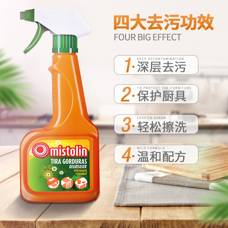 mistolin油烟机去除重油污清洗剂 mistolin怡和油污清洁剂