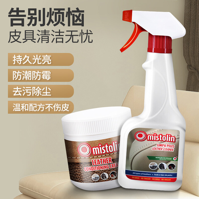 mistolin mistolin怡和家私清洁/护理剂