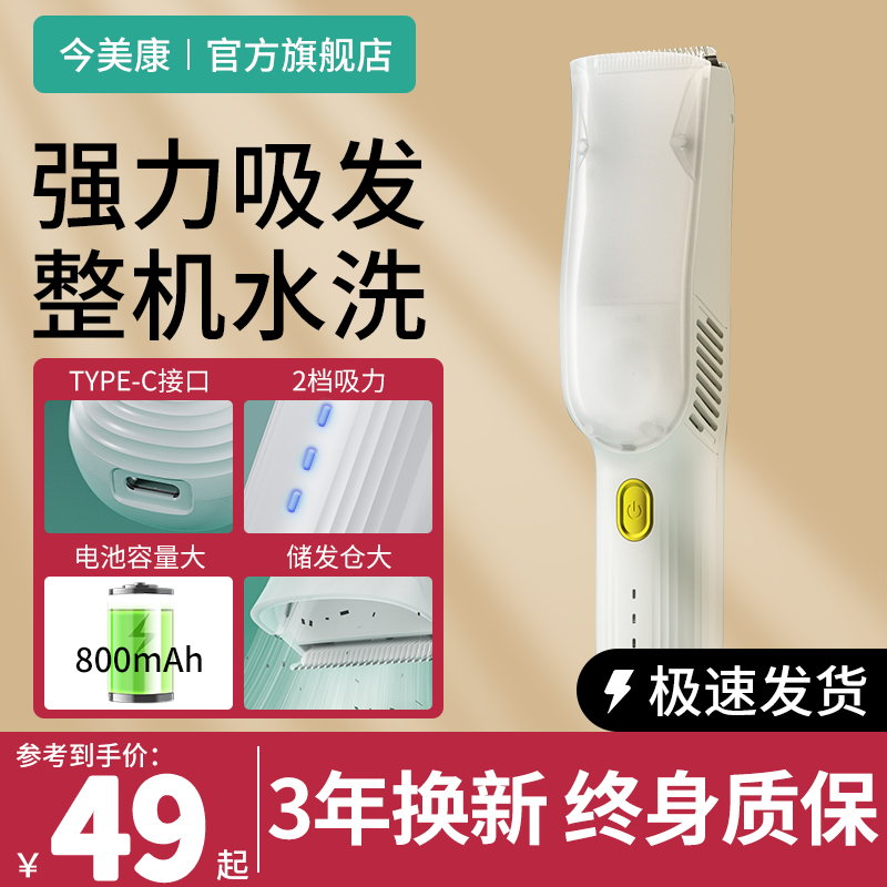 婴儿理发器静音自动吸发宝宝剃头发新生儿童电推子家用剃发神器超