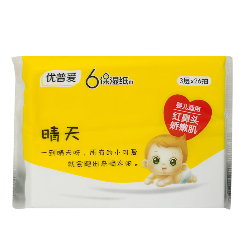 优普爱保湿纸鼻纸婴幼儿肌肤柔润清洁柔软舒适纸巾三层26抽10包