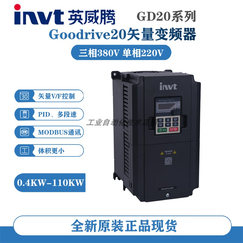 英威腾变频器 GD20系列1R5G-2R2G-004G-5R5G-7R5G-011G-015G - 图3