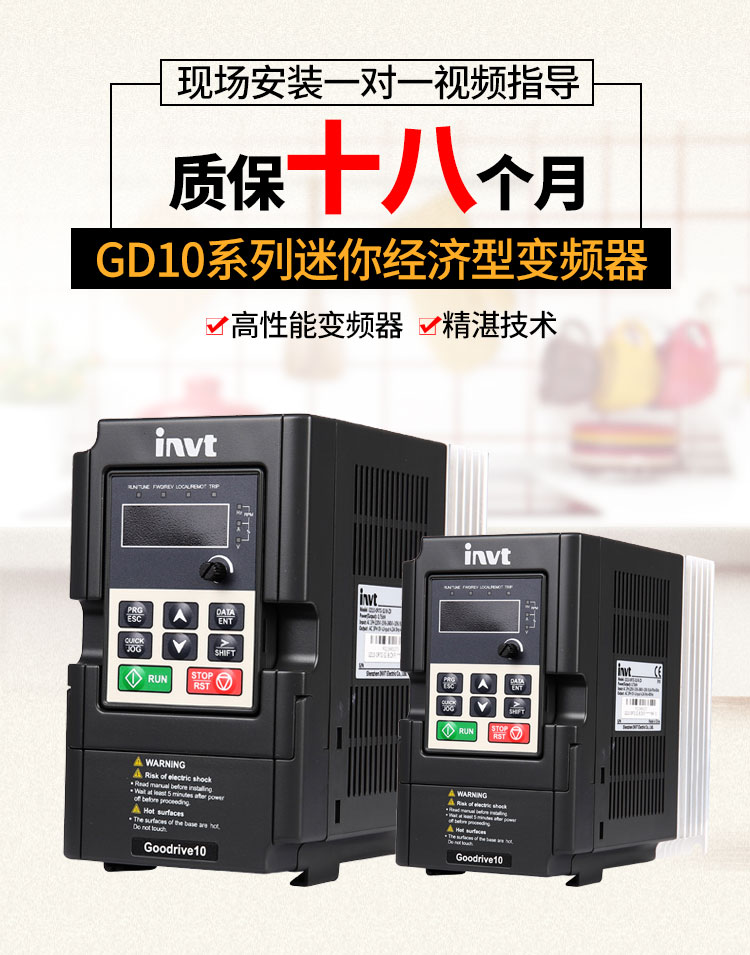 英威腾变G频器D10-0R2G-0R4G-0R7G-1R5G-2R2G-S2-B-4-B0.75-2.2KW - 图1