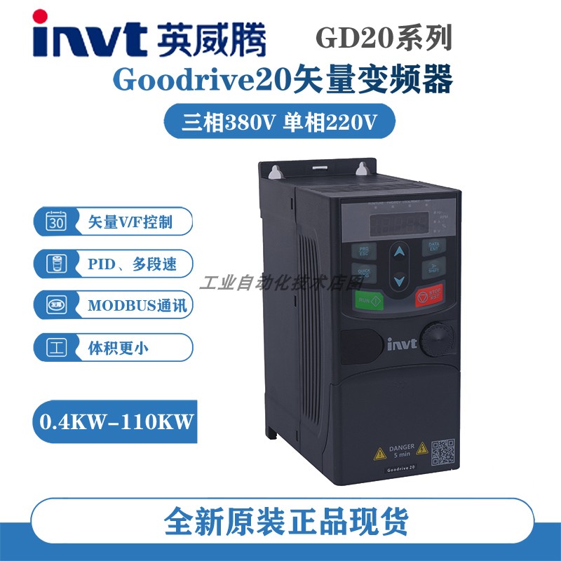 英威腾变频器 GD20系列1R5G-2R2G-004G-5R5G-7R5G-011G-015G - 图0