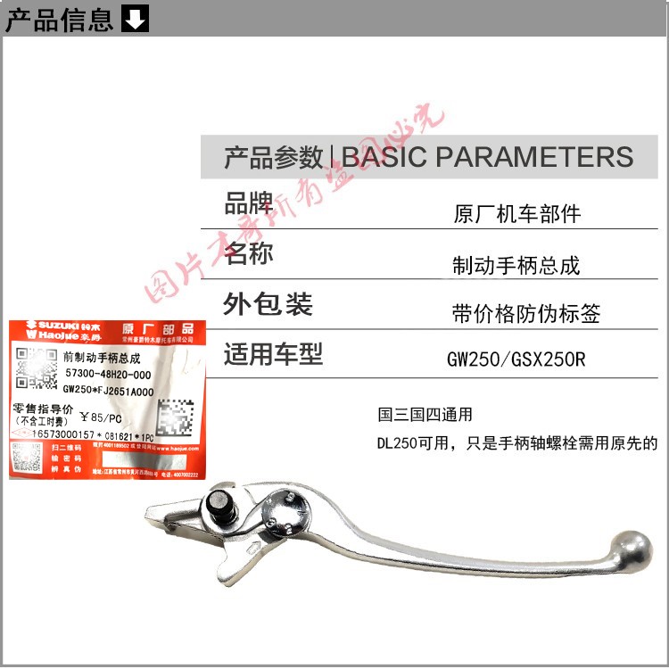 适用豪爵铃木GWDLGSX250RDR300摩托车前刹车离合器手把制动柄牛角 - 图2