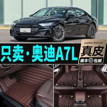 2022 paragraphs 45 TFSI upper steam Audi A7L special 55TFSI large full surround car footbed genuine leather carpet cushion