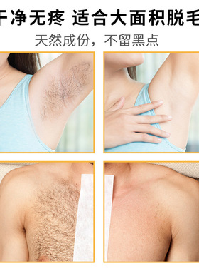 全身脱毛蜜蜡私处脱毛膏