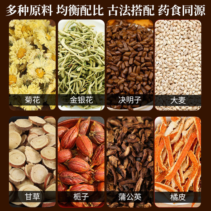 同仁堂决明子蒲公英金银花橘皮茶包 朵颜朵姿养生茶