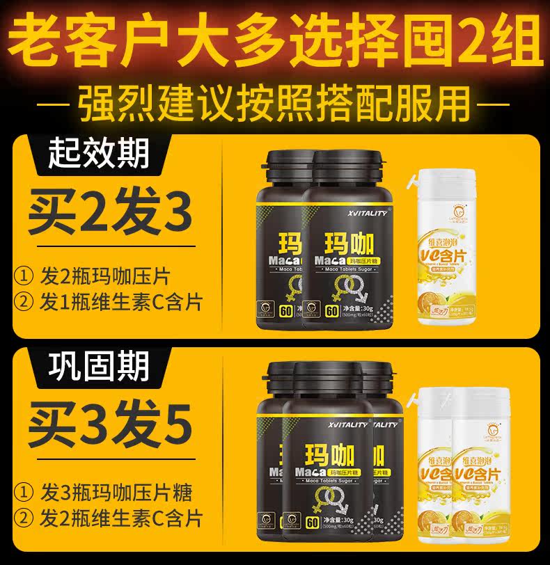  朵颜朵姿玛咖提取物