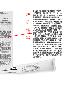 控油除螨青春痘赛因诗婷有效