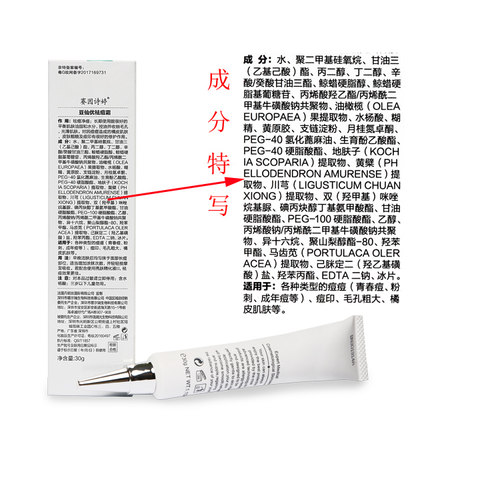 正品赛因诗婷二代豆仙优祛痘霜30g除螨祛青春痘印坑粉刺暗疮温和 - 图1